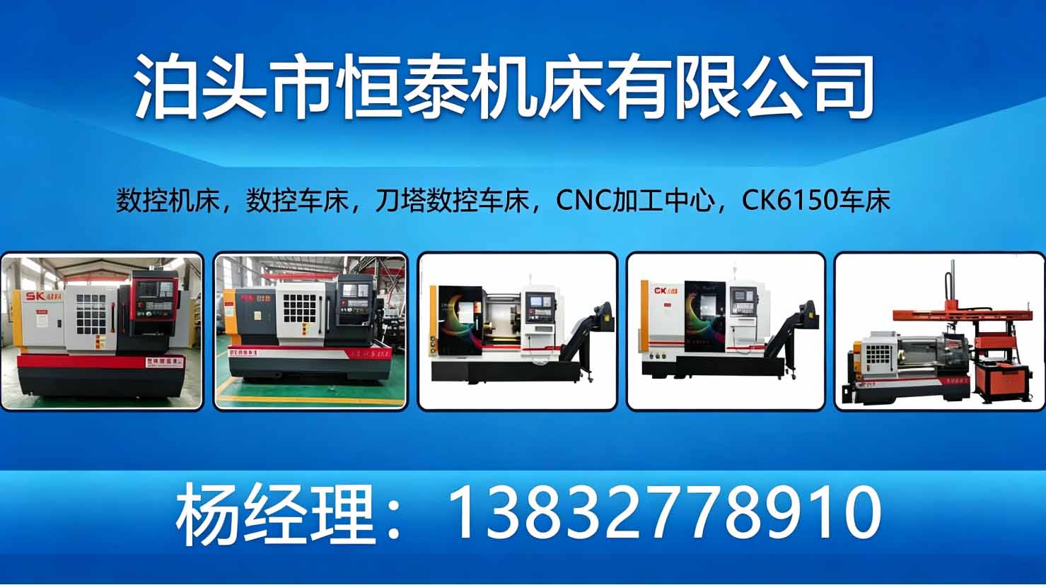 任丘企业数控机床选型:恒泰机床场景化落地解析